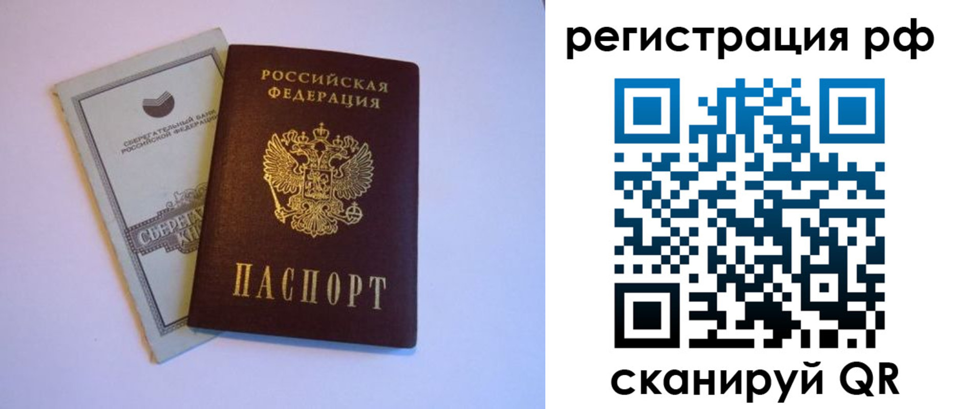временная регистрация купить в Чулыме