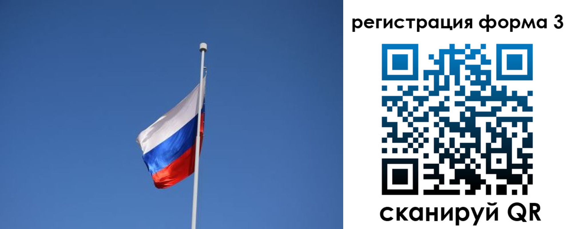 регистрация для школы в Чулыме