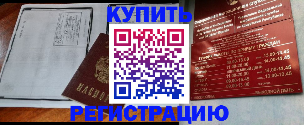 временная регистрация госуслуги в Чулыме