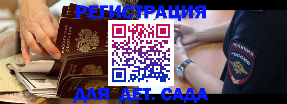 прописка для кредита в Чулыме
