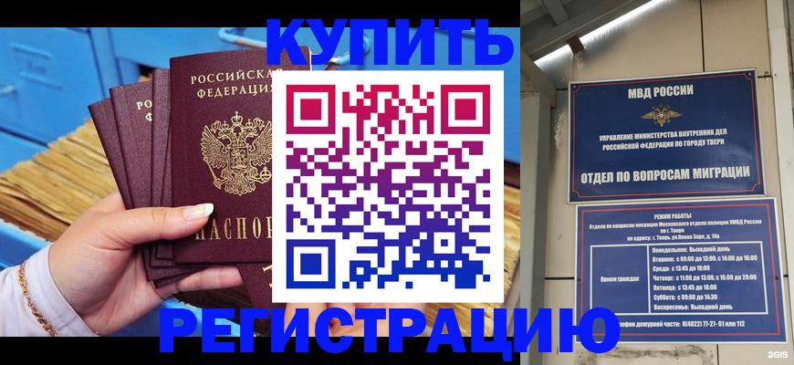 найти адрес прописки в Чулыме