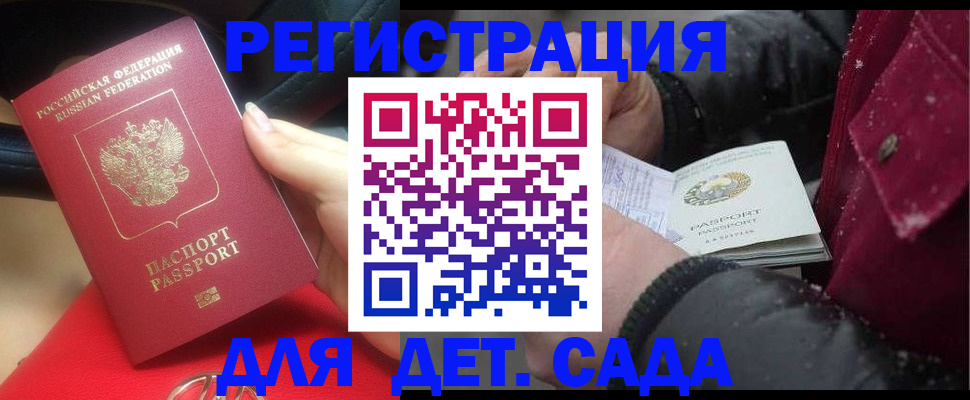 временная регистрация адрес в Чулыме